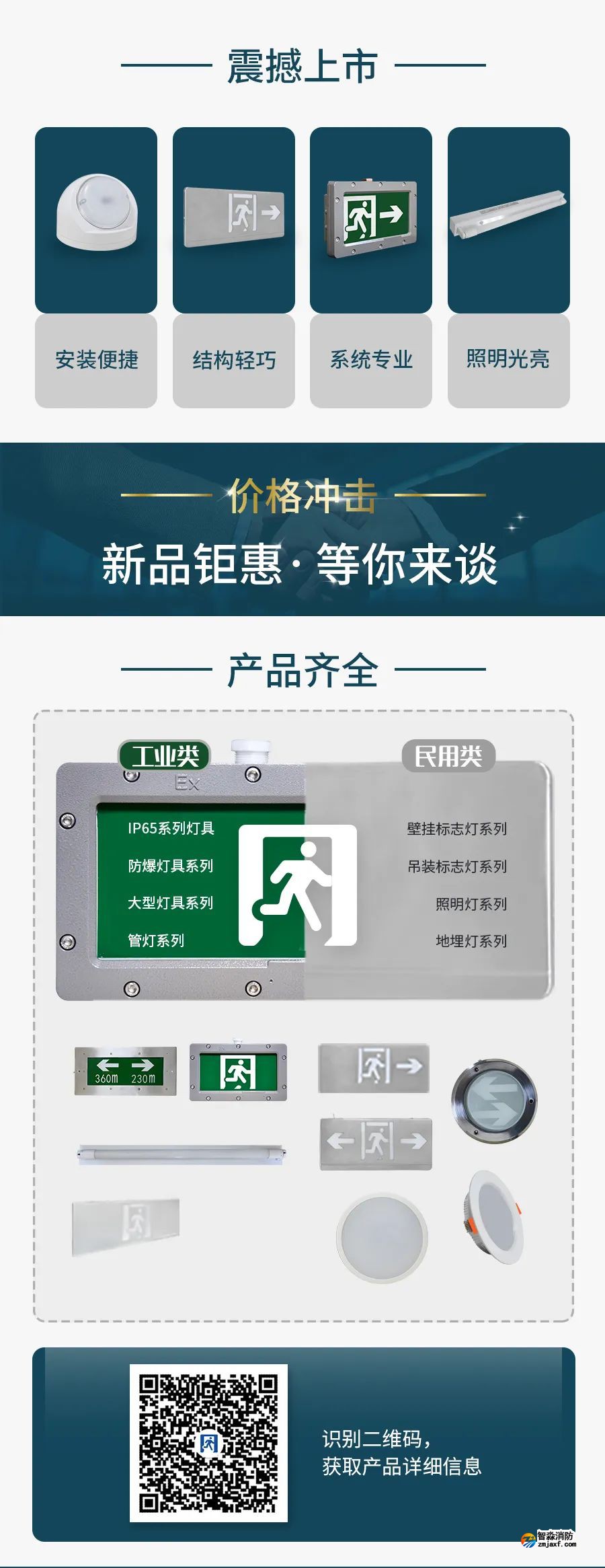 海灣VN系列應(yīng)急照明系統(tǒng)震撼上市