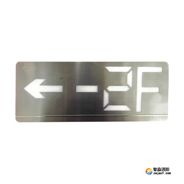 海灣HW-BLJC-1LEⅡ0.7W-VN456-L集中電源集中控制型消防應(yīng)急標志燈具 單面樓層左向