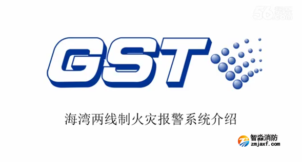 海灣兩線制火災(zāi)報警系統(tǒng)