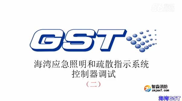 海灣應急照明和疏散指示系統(tǒng)控制器的調試（二）