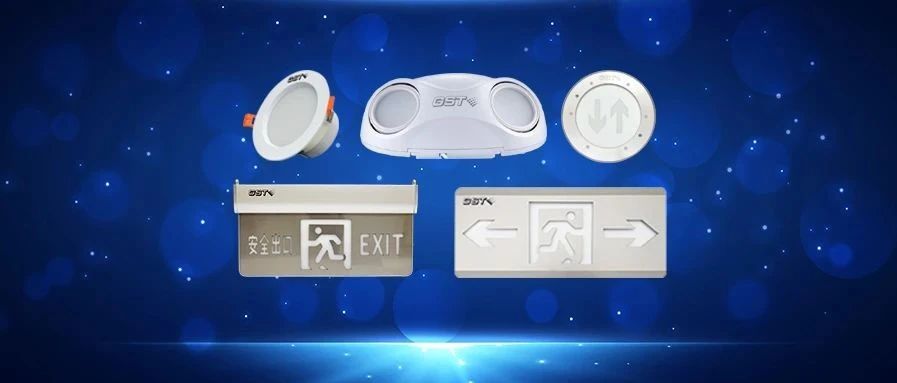 海灣應(yīng)急照明和疏散指示系統(tǒng)燈具安裝技術(shù)指導(dǎo)