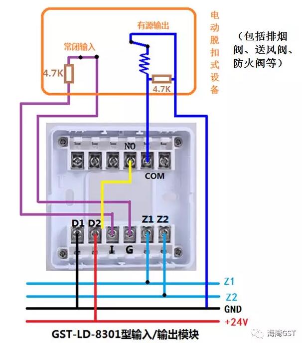 8301模塊采用有源輸出方式，輸入端為無源常閉觸點(diǎn)的接線方法：
