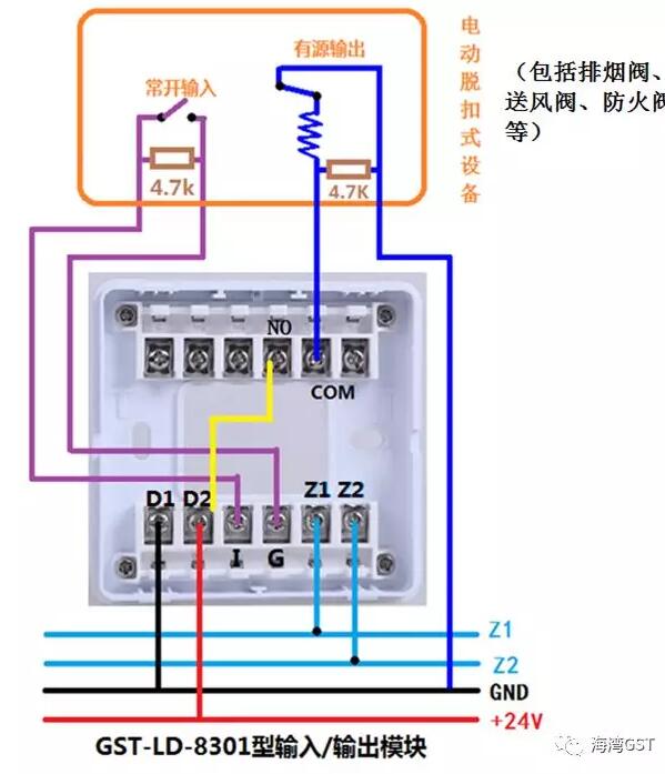 8301模塊采用有源輸出方式，輸入端為無源常開觸點(diǎn)的接線方法：